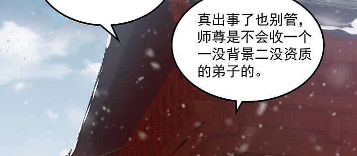 《都督大人宠妻录》漫画最新章节148话 身穿嫁衣免费下拉式在线观看章节第【87】张图片