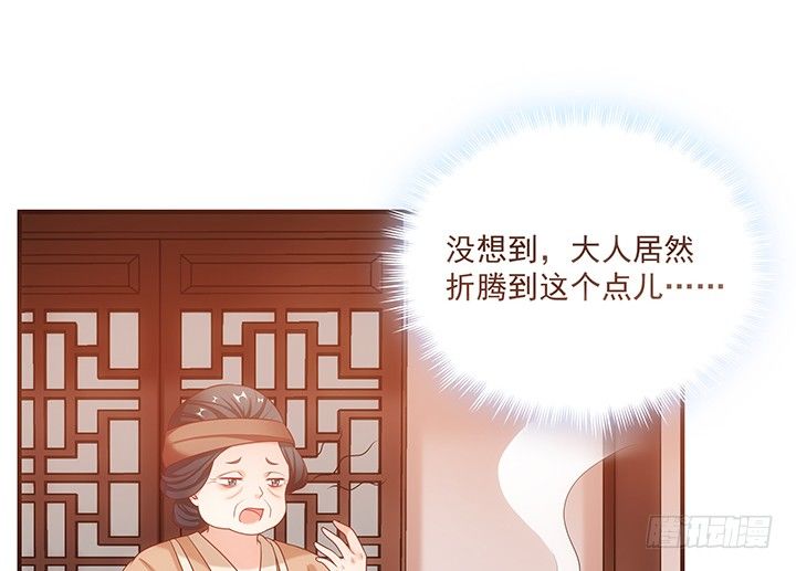 《都督大人宠妻录》漫画最新章节16话 对你如此上瘾免费下拉式在线观看章节第【117】张图片