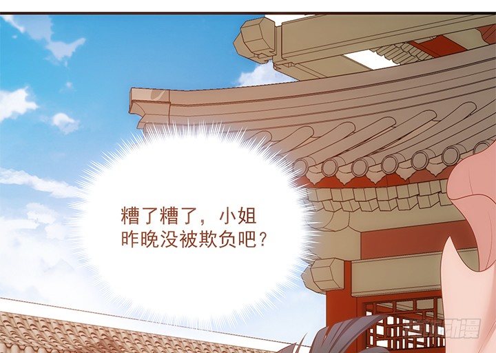 《都督大人宠妻录》漫画最新章节16话 对你如此上瘾免费下拉式在线观看章节第【130】张图片