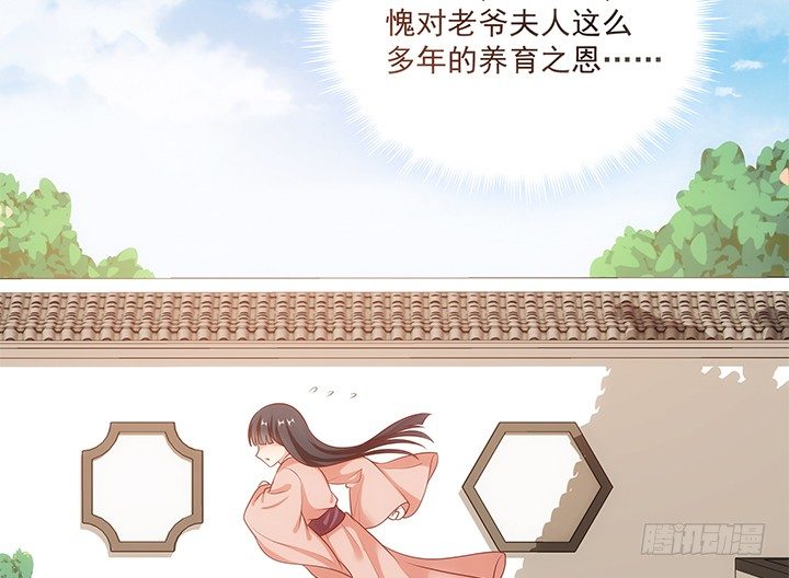 《都督大人宠妻录》漫画最新章节16话 对你如此上瘾免费下拉式在线观看章节第【134】张图片