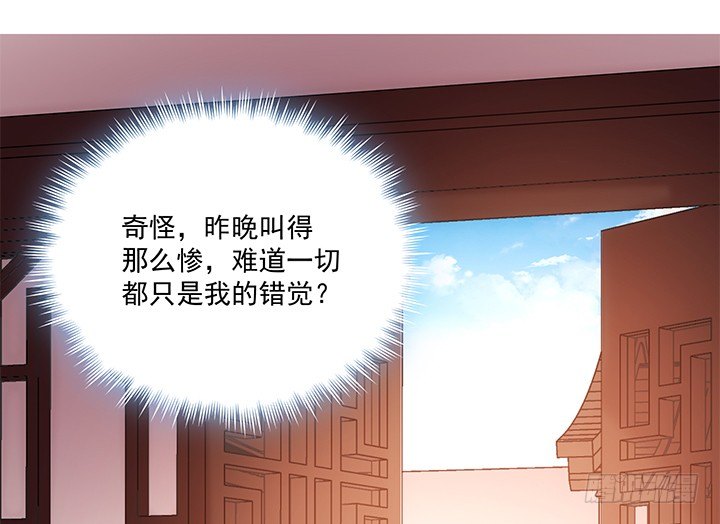 《都督大人宠妻录》漫画最新章节16话 对你如此上瘾免费下拉式在线观看章节第【150】张图片