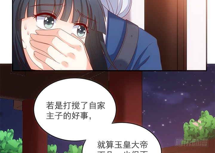 《都督大人宠妻录》漫画最新章节16话 对你如此上瘾免费下拉式在线观看章节第【29】张图片