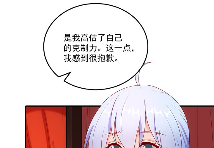 《都督大人宠妻录》漫画最新章节16话 对你如此上瘾免费下拉式在线观看章节第【63】张图片