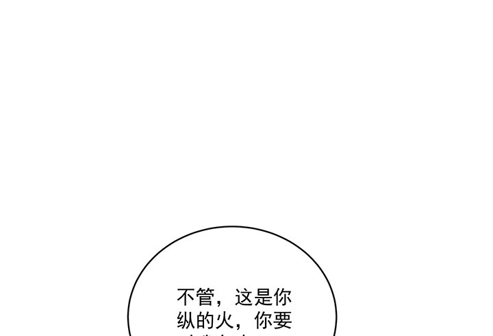 《都督大人宠妻录》漫画最新章节16话 对你如此上瘾免费下拉式在线观看章节第【75】张图片