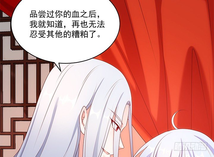 《都督大人宠妻录》漫画最新章节16话 对你如此上瘾免费下拉式在线观看章节第【80】张图片