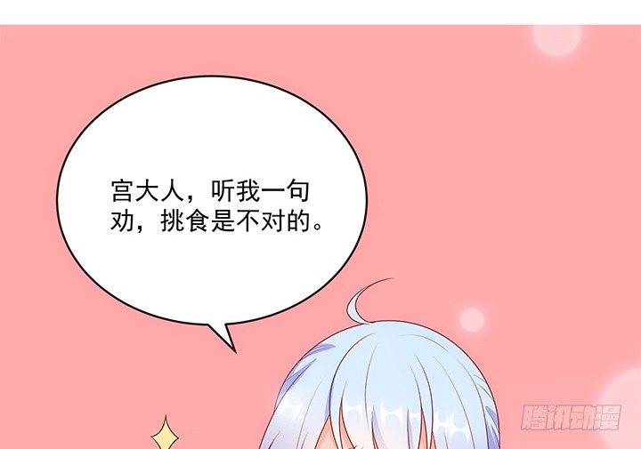 《都督大人宠妻录》漫画最新章节16话 对你如此上瘾免费下拉式在线观看章节第【84】张图片