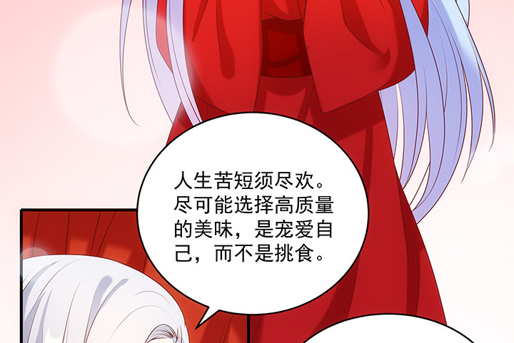 《都督大人宠妻录》漫画最新章节16话 对你如此上瘾免费下拉式在线观看章节第【86】张图片