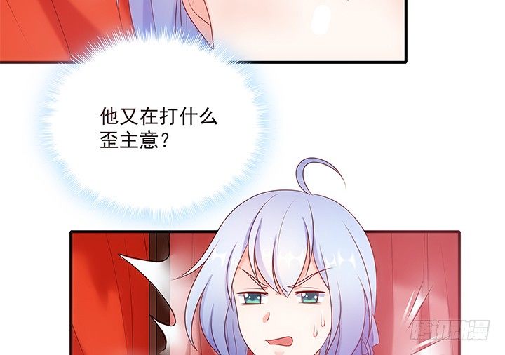 《都督大人宠妻录》漫画最新章节16话 对你如此上瘾免费下拉式在线观看章节第【91】张图片