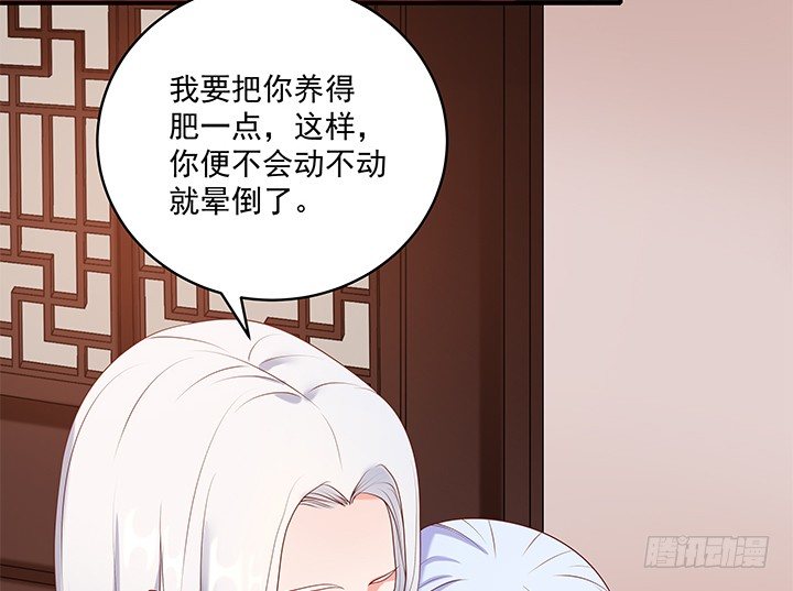 《都督大人宠妻录》漫画最新章节16话 对你如此上瘾免费下拉式在线观看章节第【98】张图片