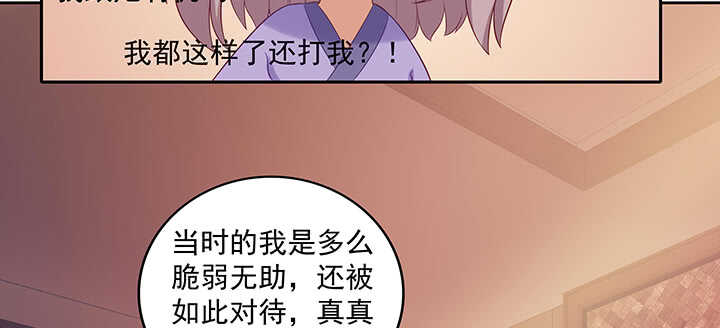 《都督大人宠妻录》漫画最新章节151话 你们的母亲免费下拉式在线观看章节第【24】张图片