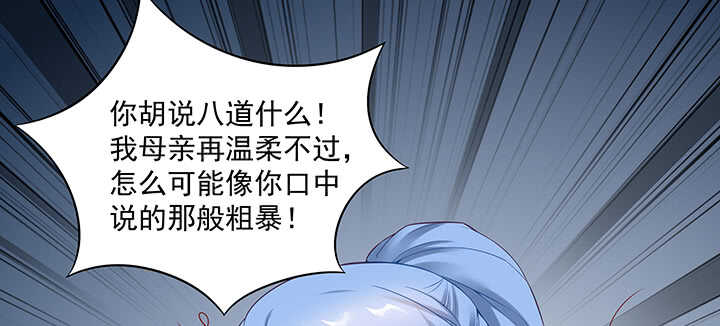 《都督大人宠妻录》漫画最新章节151话 你们的母亲免费下拉式在线观看章节第【27】张图片