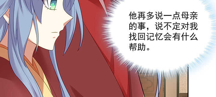 《都督大人宠妻录》漫画最新章节151话 你们的母亲免费下拉式在线观看章节第【40】张图片