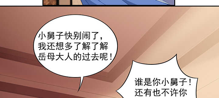 《都督大人宠妻录》漫画最新章节151话 你们的母亲免费下拉式在线观看章节第【43】张图片