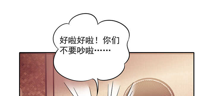 《都督大人宠妻录》漫画最新章节151话 你们的母亲免费下拉式在线观看章节第【48】张图片