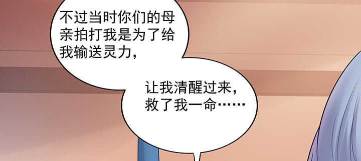 《都督大人宠妻录》漫画最新章节151话 你们的母亲免费下拉式在线观看章节第【52】张图片