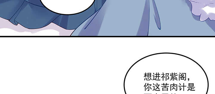 《都督大人宠妻录》漫画最新章节151话 你们的母亲免费下拉式在线观看章节第【61】张图片