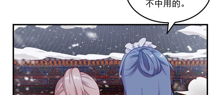 《都督大人宠妻录》漫画最新章节151话 你们的母亲免费下拉式在线观看章节第【62】张图片