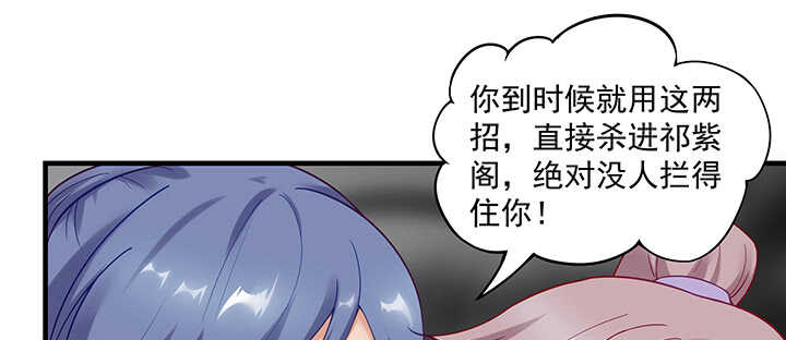 《都督大人宠妻录》漫画最新章节151话 你们的母亲免费下拉式在线观看章节第【70】张图片