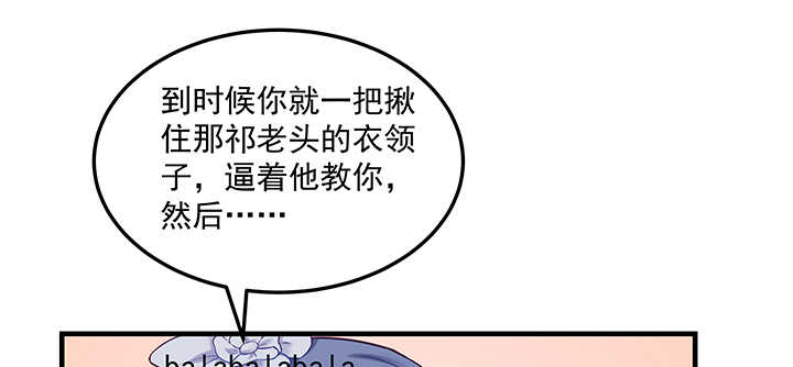 《都督大人宠妻录》漫画最新章节151话 你们的母亲免费下拉式在线观看章节第【72】张图片