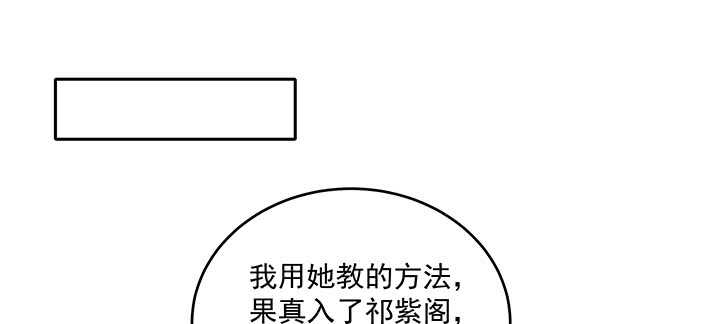 《都督大人宠妻录》漫画最新章节151话 你们的母亲免费下拉式在线观看章节第【86】张图片