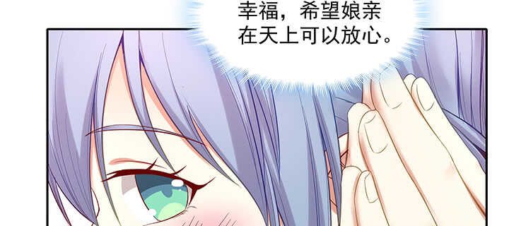 《都督大人宠妻录》漫画最新章节152话 身份不重要免费下拉式在线观看章节第【110】张图片