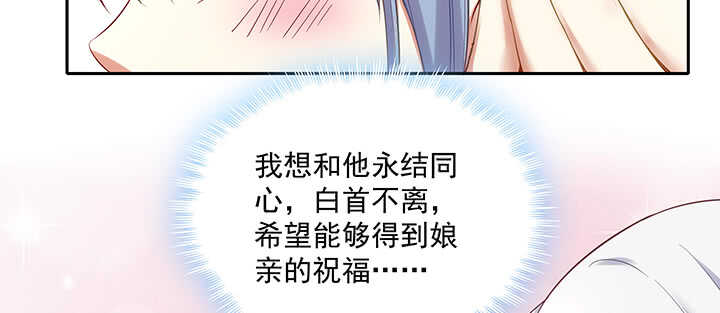 《都督大人宠妻录》漫画最新章节152话 身份不重要免费下拉式在线观看章节第【111】张图片