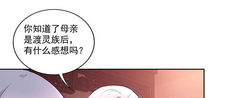 《都督大人宠妻录》漫画最新章节152话 身份不重要免费下拉式在线观看章节第【64】张图片