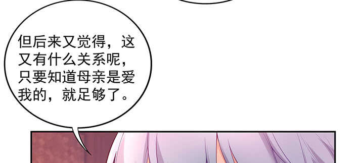 《都督大人宠妻录》漫画最新章节152话 身份不重要免费下拉式在线观看章节第【67】张图片