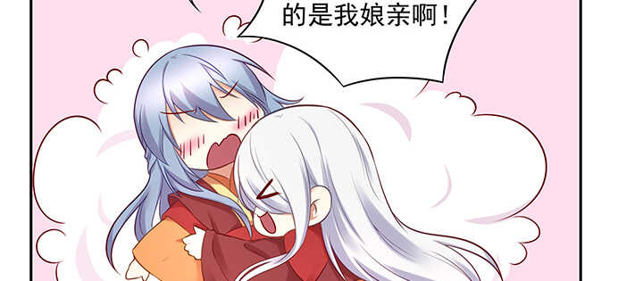 《都督大人宠妻录》漫画最新章节152话 身份不重要免费下拉式在线观看章节第【79】张图片