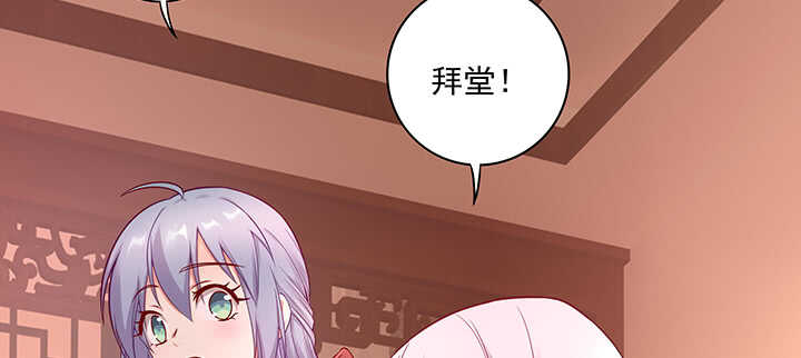 《都督大人宠妻录》漫画最新章节152话 身份不重要免费下拉式在线观看章节第【83】张图片