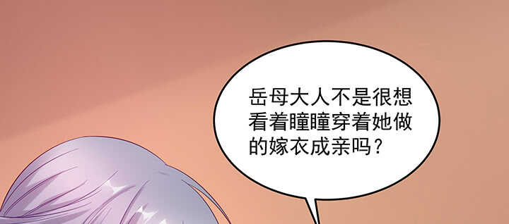 《都督大人宠妻录》漫画最新章节152话 身份不重要免费下拉式在线观看章节第【97】张图片