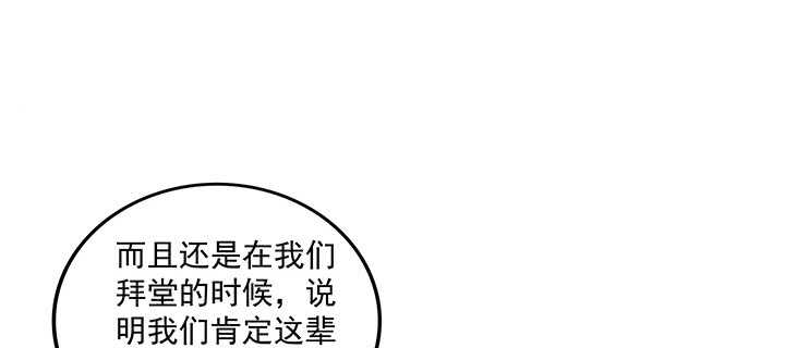 《都督大人宠妻录》漫画最新章节153话 洞房吧免费下拉式在线观看章节第【10】张图片