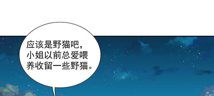 《都督大人宠妻录》漫画最新章节153话 洞房吧免费下拉式在线观看章节第【115】张图片