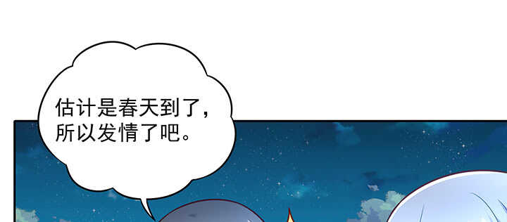 《都督大人宠妻录》漫画最新章节153话 洞房吧免费下拉式在线观看章节第【118】张图片