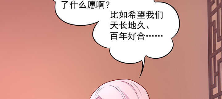 《都督大人宠妻录》漫画最新章节153话 洞房吧免费下拉式在线观看章节第【15】张图片