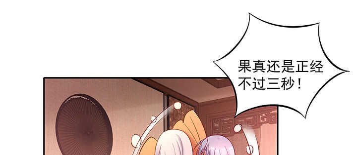 《都督大人宠妻录》漫画最新章节153话 洞房吧免费下拉式在线观看章节第【37】张图片