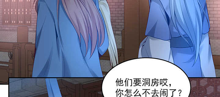 《都督大人宠妻录》漫画最新章节153话 洞房吧免费下拉式在线观看章节第【44】张图片