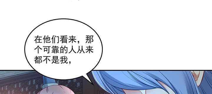 《都督大人宠妻录》漫画最新章节153话 洞房吧免费下拉式在线观看章节第【60】张图片