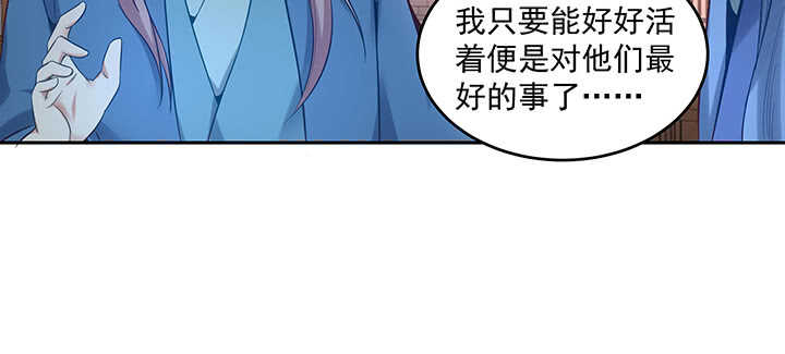 《都督大人宠妻录》漫画最新章节153话 洞房吧免费下拉式在线观看章节第【62】张图片