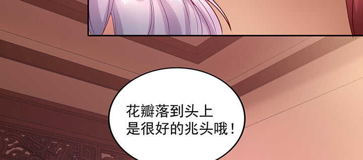 《都督大人宠妻录》漫画最新章节153话 洞房吧免费下拉式在线观看章节第【7】张图片