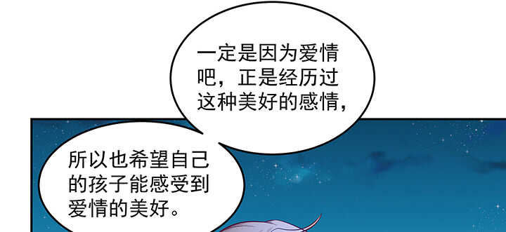 《都督大人宠妻录》漫画最新章节153话 洞房吧免费下拉式在线观看章节第【77】张图片