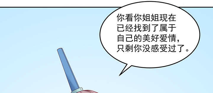 《都督大人宠妻录》漫画最新章节153话 洞房吧免费下拉式在线观看章节第【81】张图片