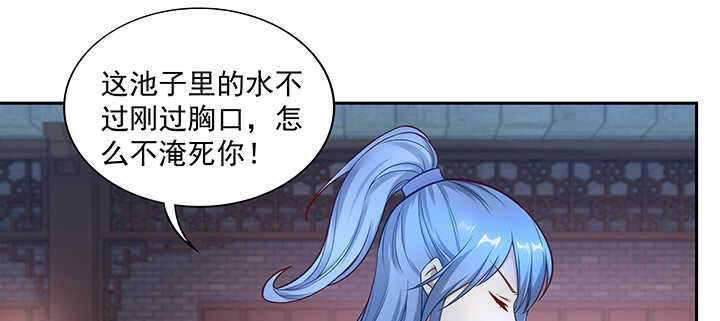 《都督大人宠妻录》漫画最新章节153话 洞房吧免费下拉式在线观看章节第【91】张图片