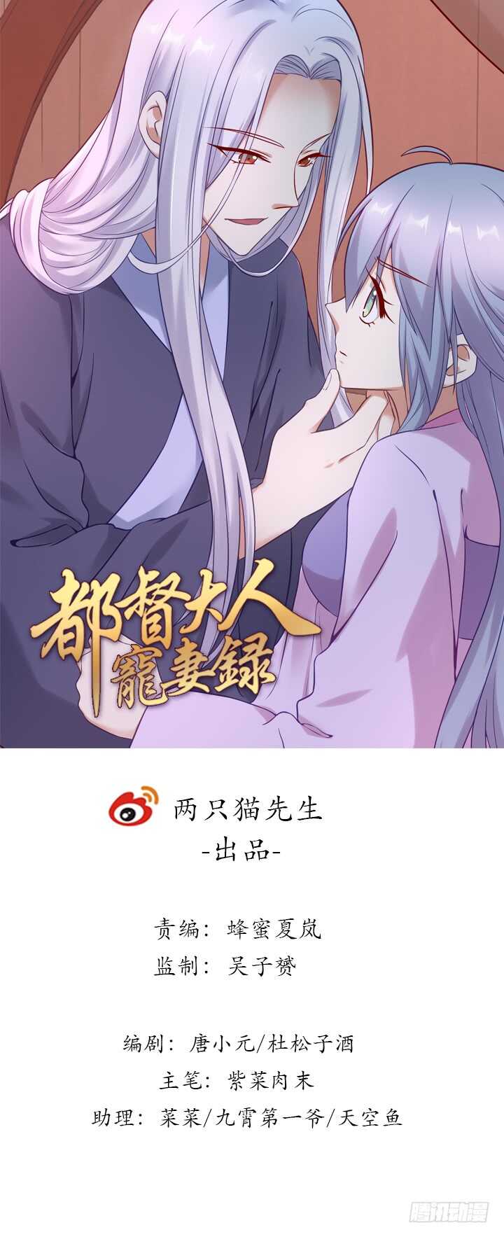 【都督大人宠妻录】漫画-（154话 一枝梨花压海棠）章节漫画下拉式图片-1.jpg