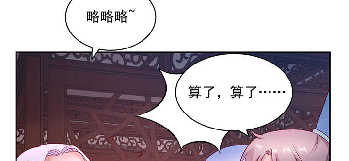 【都督大人宠妻录】漫画-（154话 一枝梨花压海棠）章节漫画下拉式图片-77.jpg