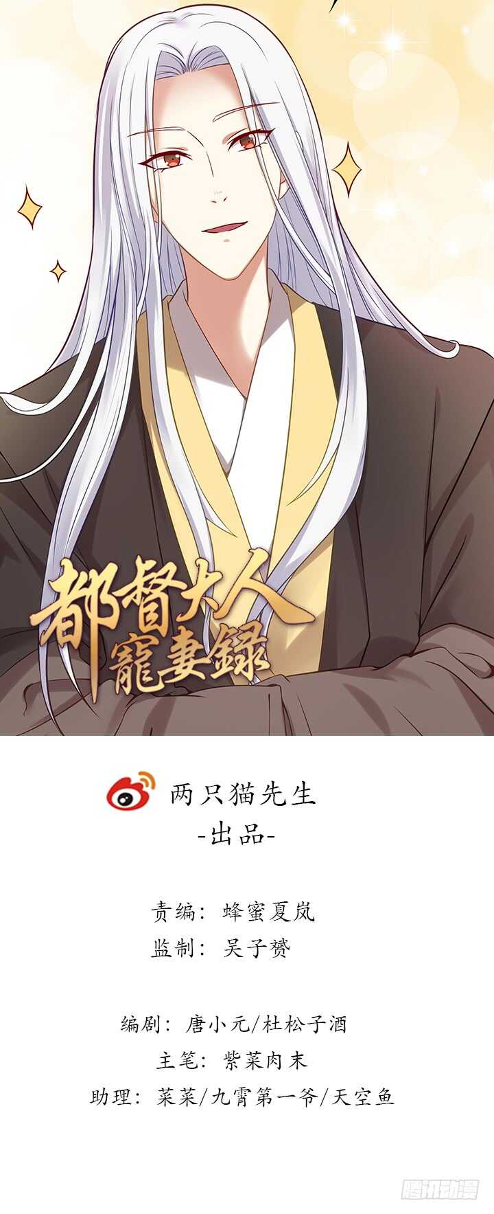 《都督大人宠妻录》漫画最新章节155话 你们的独家记忆免费下拉式在线观看章节第【1】张图片