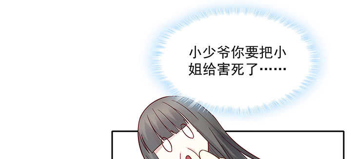 《都督大人宠妻录》漫画最新章节155话 你们的独家记忆免费下拉式在线观看章节第【105】张图片