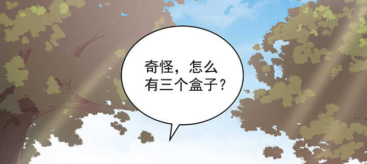 《都督大人宠妻录》漫画最新章节155话 你们的独家记忆免费下拉式在线观看章节第【110】张图片