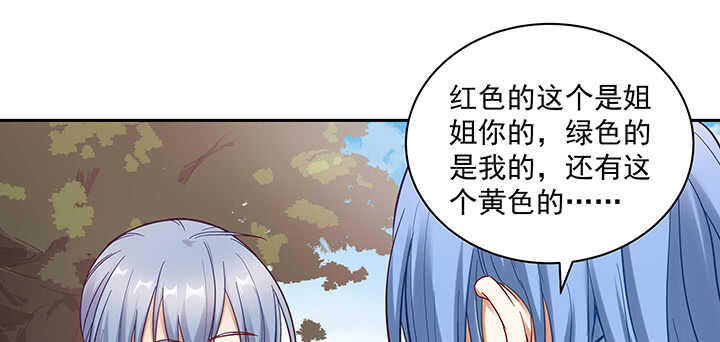 《都督大人宠妻录》漫画最新章节155话 你们的独家记忆免费下拉式在线观看章节第【115】张图片