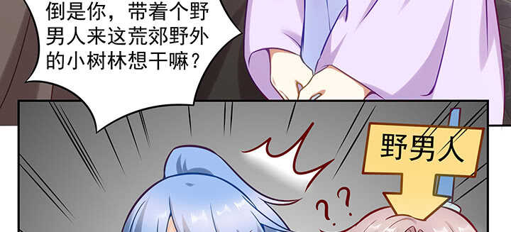 《都督大人宠妻录》漫画最新章节155话 你们的独家记忆免费下拉式在线观看章节第【25】张图片